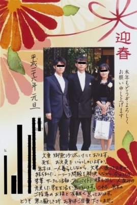 感謝のお便り：不登校