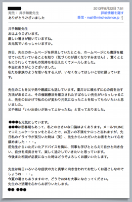 感謝のメール